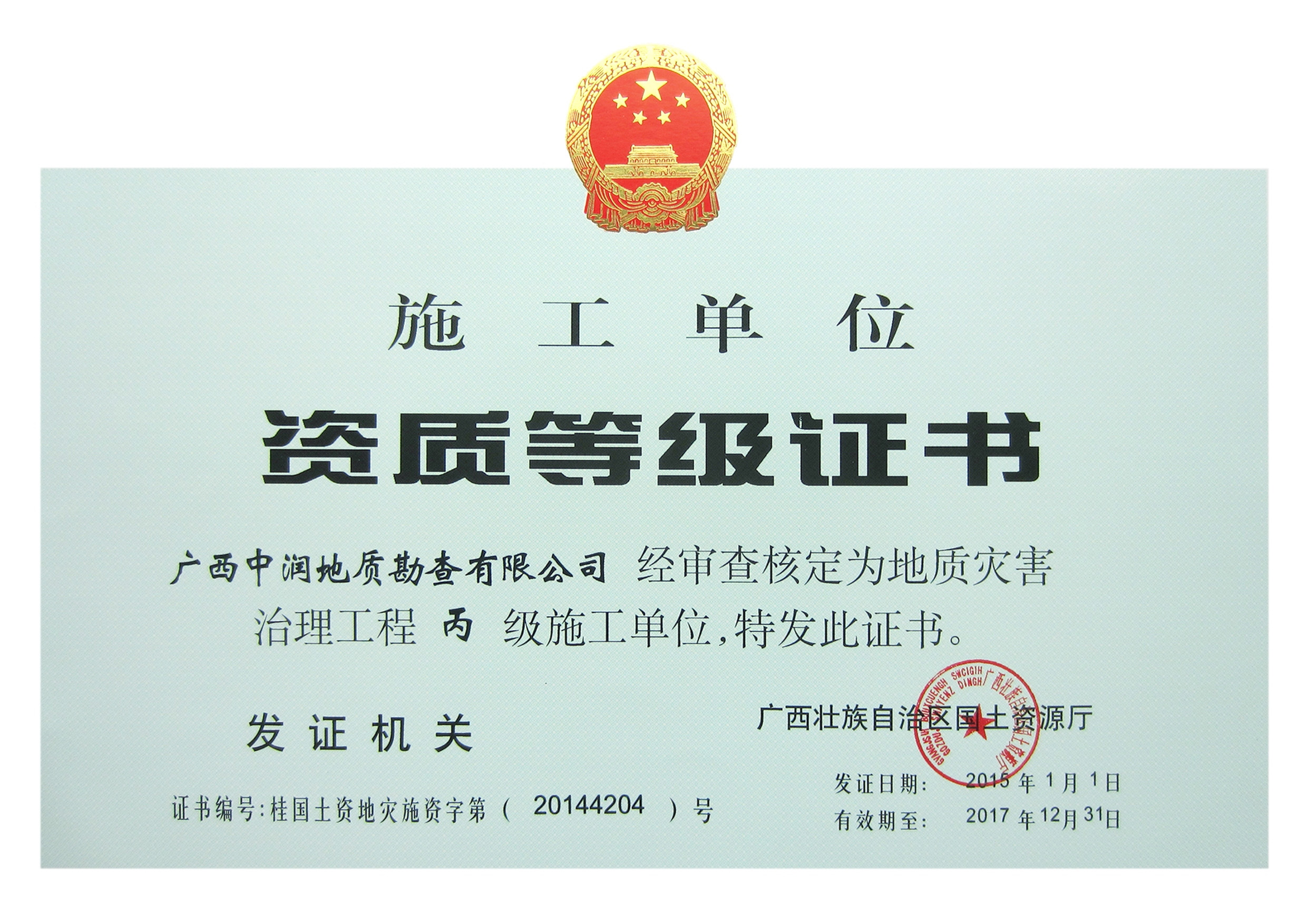 施工正本