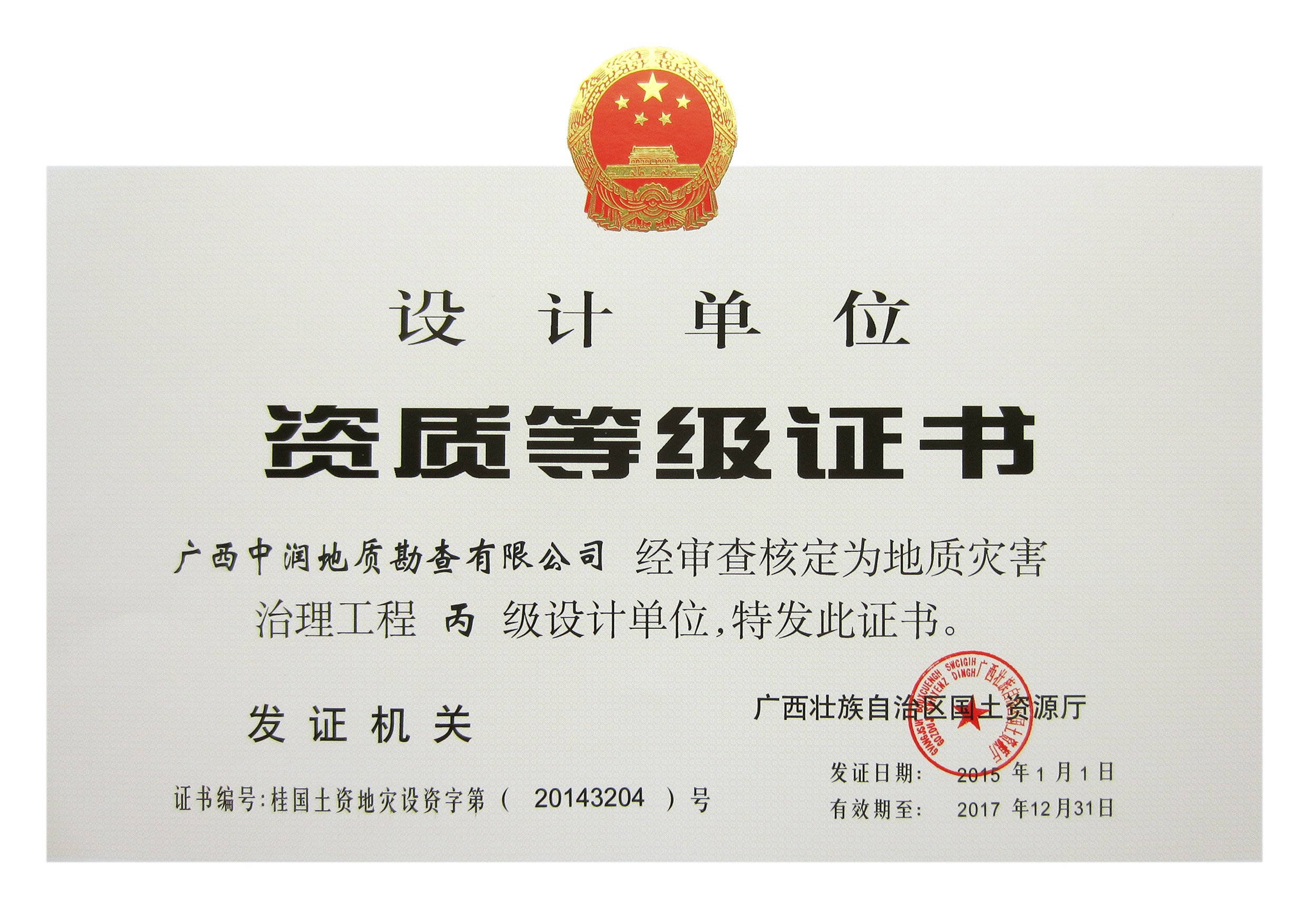 设计正本